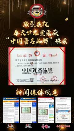 世龍堂微循環貼招商代理 低投入、高復購、高利潤的商業機遇