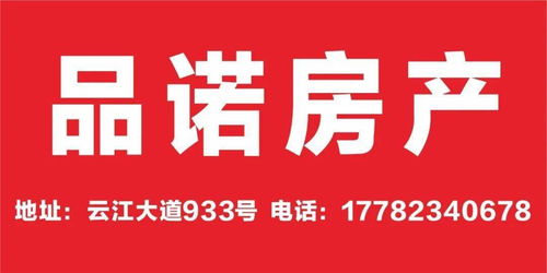 為孩子的未來(lái)投資 精品學(xué)區(qū)房出租與臨街商鋪轉(zhuǎn)讓，專業(yè)廣告設(shè)計(jì)助您一臂之力